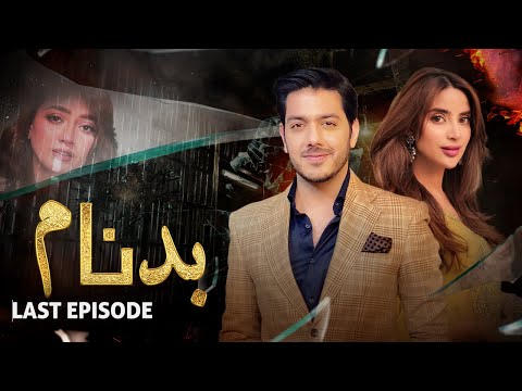 BADNAAM - Last  Episode 33 I Saboor Ali, Gohar Mumtaz & Momina Iqbal | LTN Family | LT02