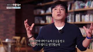 [ People Is Good] 사람이 좋다 -who became a star by impersonating his voice. 20180522