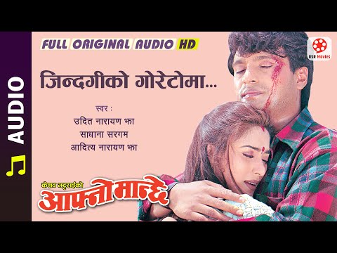 Jindagiko Goretoma Eklai Hidna - Nepali Movie Aafno Manchhe Audio Song | OST | Udit Narayan, Sadhana