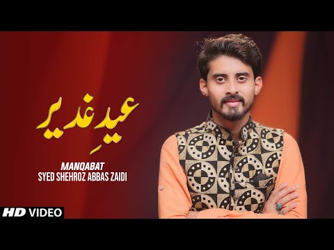 EID E GHADEER MANQABAT 2020 | SHOR UTHA HAI GHADEER MAI | MAN QUNTO MOLA | SYED SHEHROZ ABBAS ZAIDI