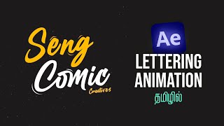 Lettering Animation | After effects | Tamil tutorial