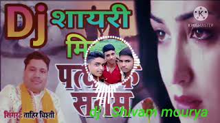 Download lagu Pathar ke Sanam tune humse jab Milana Milana chhod Diya DJ remix song superhit so DJ Shivam Kumar ma mp3
