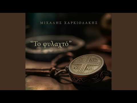 Μαράζι - Δημήτρης Βακάκης | Official Audio Release © 2024
