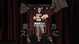 朝日新聞英国男子特集【スタンダップコメディ/ BJ Fox】#standupcomedy #お笑い#shorts