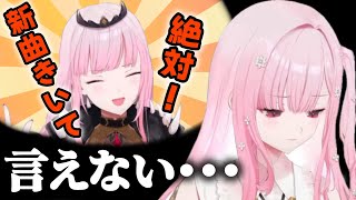 自分の曲をアピールできない理由を話すカリオペ【 Mori Calliope / ホロライブ EN 切り抜き】