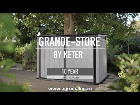 Древесно-пластиковый композитный садовый шкаф Keter Grande Store