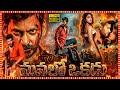 Manalo Okkadu Superhit Telugu Dubbed Action Thriller Full Length HD Movie Vishal Dimple Hayathi