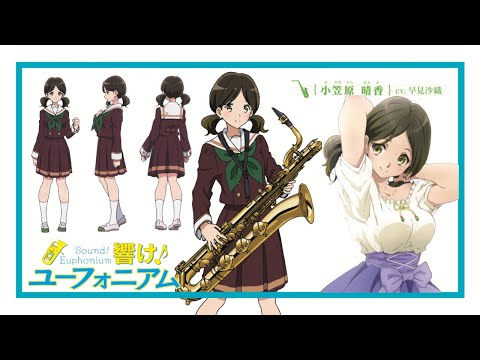 Hibike! Euphonium Pilgrimage Trailer