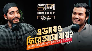 তারাবীর সেই রাত— পরিবর্তনের শুরু!! | ওয়েডিং ফটোগ্রাফি থেকে ফিরে আসার গল্প |