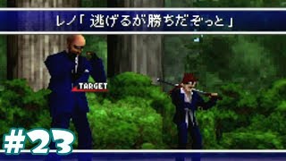 #23【実況】FF7 インターナショナル【ゴンガガ！タークスと戯れる♪】
