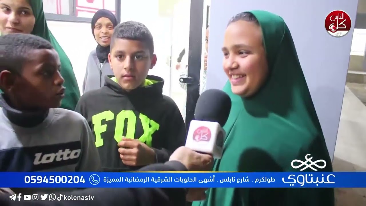 برنامج أهل الخير 2 برعاية حلويات العنبتاوي ... أصل الحلو عنبتاوي