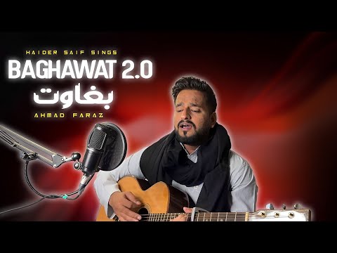 Mere Ghaneem Ne Mujhko | Muhasara | Ahmad Faraz | میرے غنیم نے مجھکو