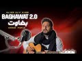 Mere Ghaneem Ne Mujhko Muhasara Ahmad Faraz میرے غنیم نے مجھکو