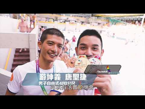 同運會奪十金 打造同志友善運動環境