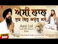 Aisi Lal Tujh Bin Kaun Kare Bhai Mehtab Singh Ji Jalandhar Wale Red Records