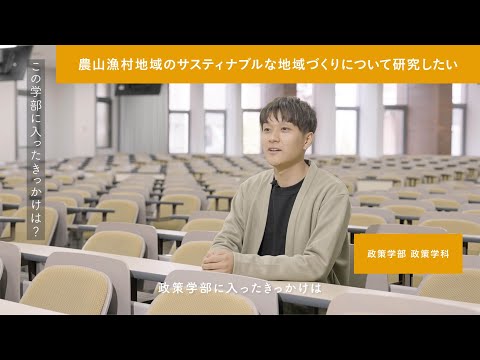 「同志社だからできること」政策学部