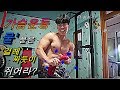 가슴 운동을 하는데 자극 느낌이 전혀 없다? 무조건 가슴자극을 느끼게 해주는 가슴운동