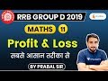 8 00 PM RRB Group D 2019 Maths By Prabal Sir Profit Loss