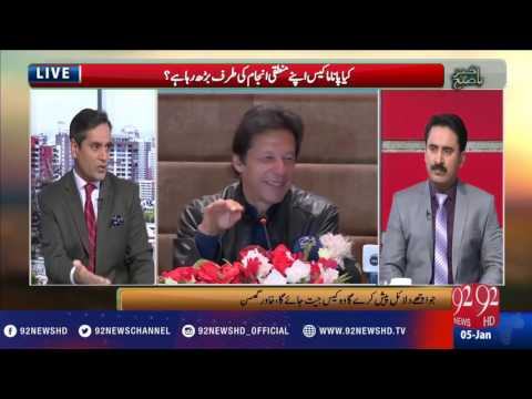 Bakhabar Subh  - 05-12-2017 - 92NewsHD