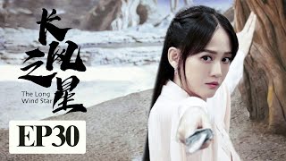 Download lagu 古装电视剧 长峰渡 Destined 30 家族遭受... mp3