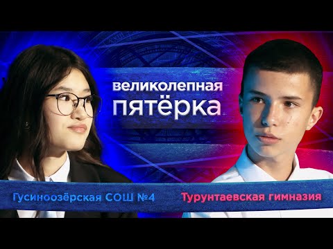 Великолепная пятерка. Игра районов: Селенгинский против Прибайкальского