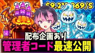 配布あり！管理者イベント！ ブレインロット　 管理者コード 交換配信  時間   スティール ハロウィン【 フォートナイト / ライブ配信中】 #フォートナイト　#ブレインロット　#brainrot