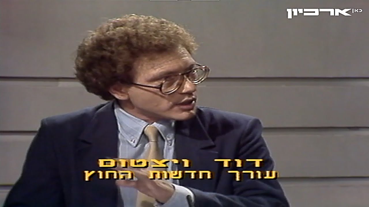 ערוץ 1: דיווחי נפילתה של חומת ברלין, 09.11.1989