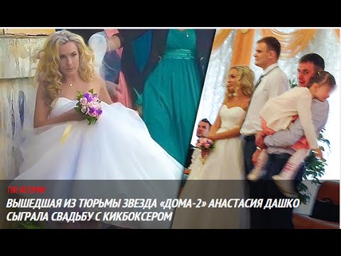 Сэм и настя из дома 2 после проекта