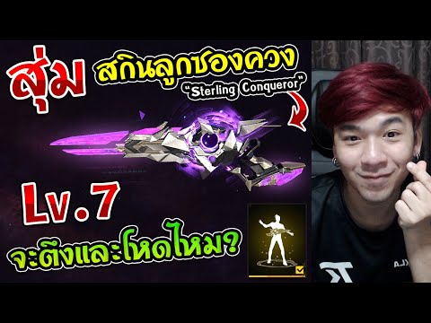 เปลี่ยนชื่อ ฟี ฟาย เท่ๆ