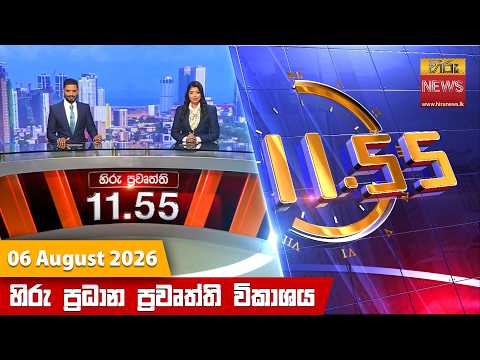 Hiru TV