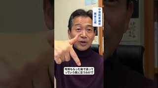 岡本みつなり深夜ライブ #政治 #ビジネス #経済