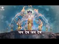श्री गुरुदेव दत्त | Shree Gurudev Datta | Title Song with Lyrics | Star Pravah