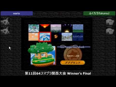 Kansai 2018 Winners Finals - wario (Piakchu) Vs. Fukurou (Kirby) Super Smash Bros - SSB64