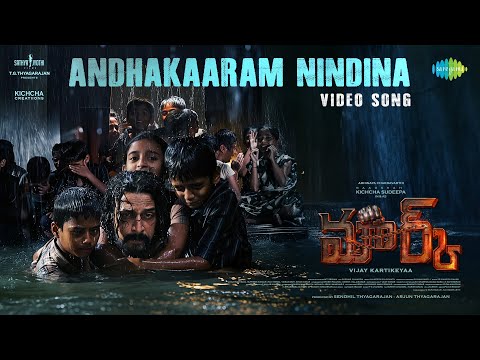 Andhakaaram Nindina