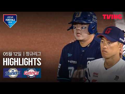 롯데 VS NC 1:8 KBO 스포츠하이라이트