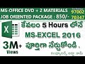 Ms Excel Complete Tutorial In Telugu Www Computersadda Com