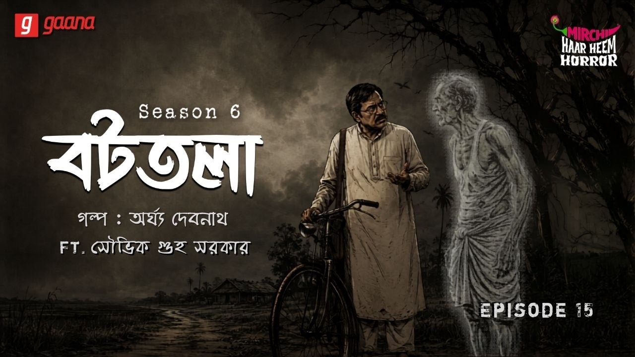 Haar Heem Horror | Season 6 | Bottwala | EP 15 | Bangla Horror Story | Mirchi Bangla