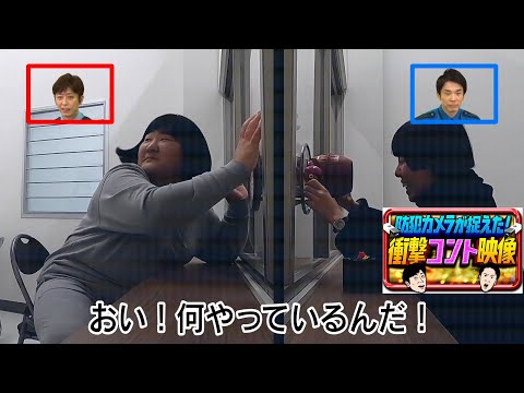 コント：防犯カメラ