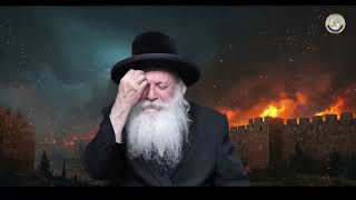 הרב אהרן טויסיג תשעה באב תשפ"ה בעברית