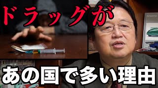ドラッグが世界平和になると本気で考えられていた時代が彼の国であった...【岡田斗司夫/切り抜き】