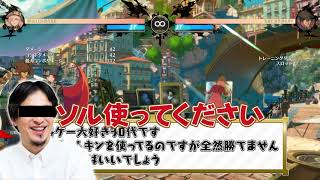 あっ！身内でやってるギルティギア！【GGST】