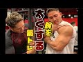 【JINさんに腕を太くする筋トレを教えてもらった】