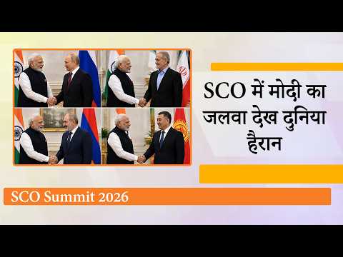 Modi ने Putin, Masoud Pezeshkian, Nikol Pashinyan, Sadyr Zhaparov से मुलाकात कर पलटे सारे समीकरण Modi ने Putin, Masoud Pezeshkian, Nikol Pashinyan, Sadyr Zhaparov से मुलाकात कर पलटे सारे समीकरण