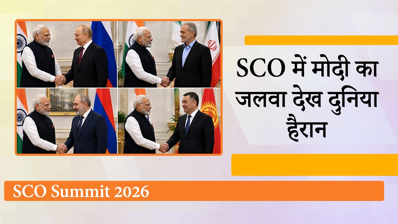 Modi ने Putin, Masoud Pezeshkian, Nikol Pashinyan, Sadyr Zhaparov से मुलाकात कर पलटे सारे समीकरण