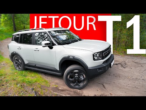 На 500 тыс. дешевле и без БУТАФОРИИ! Jetour T1 в погоне за ДАРГО и МОНЖАРО!>
<iframe width=