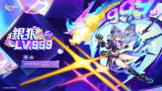 【スターレイル】銀狼の速度があと１足りない件　イベントやる