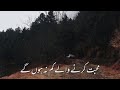 Mohabbat Karne Wale Ali Sethi Aesthetics اردو