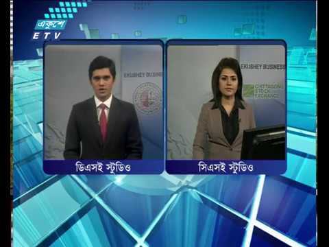 ঢাকা ও চট্টগ্রাম স্টকএক্সচেঞ্চের সংবাদ ২৮ ০২ ২০১৮