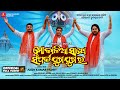 Mo Kalia Sathe Sampark Juga Jugara Japani Bhai Krishna Beuraa New Odia Jagannath Bhajan Armaan Music