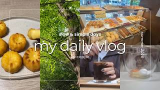【日常Vlog】夏の休日をのんびり過ごす｜モーニング・バター餅作り・日々の暮らし